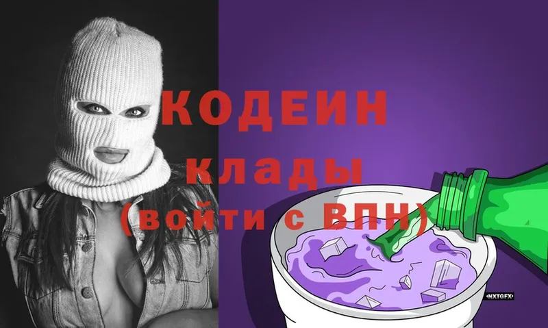 Codein Purple Drank  KRAKEN рабочий сайт  Абинск 